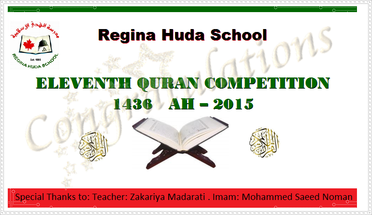 Quran Competition 2015